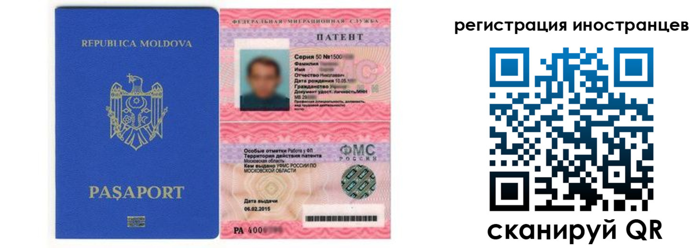 миграционный учет в Унече