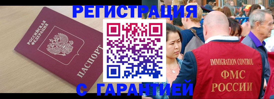 временная регистрация адрес в Унече