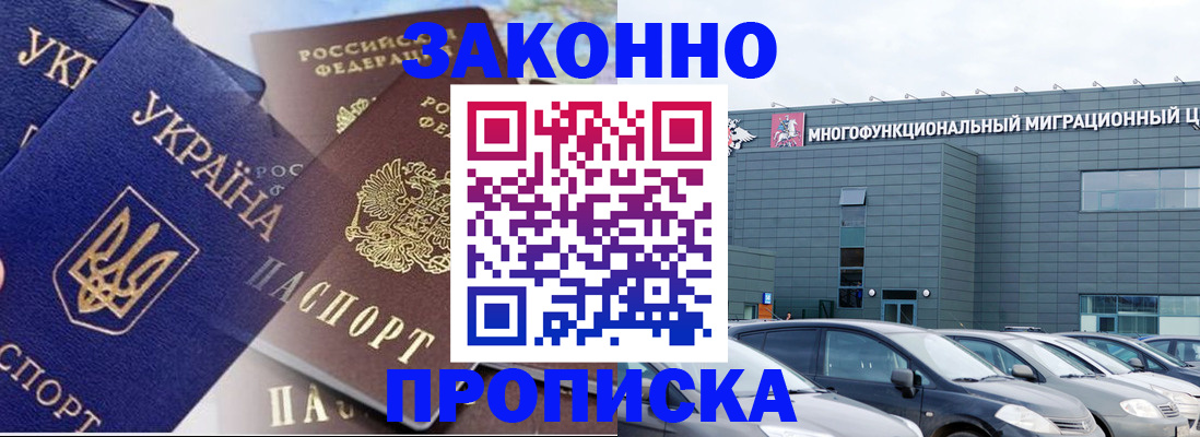 найти адрес прописки в Унече