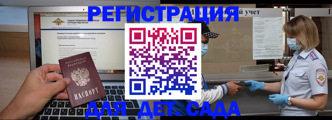 временная регистрация в Унече