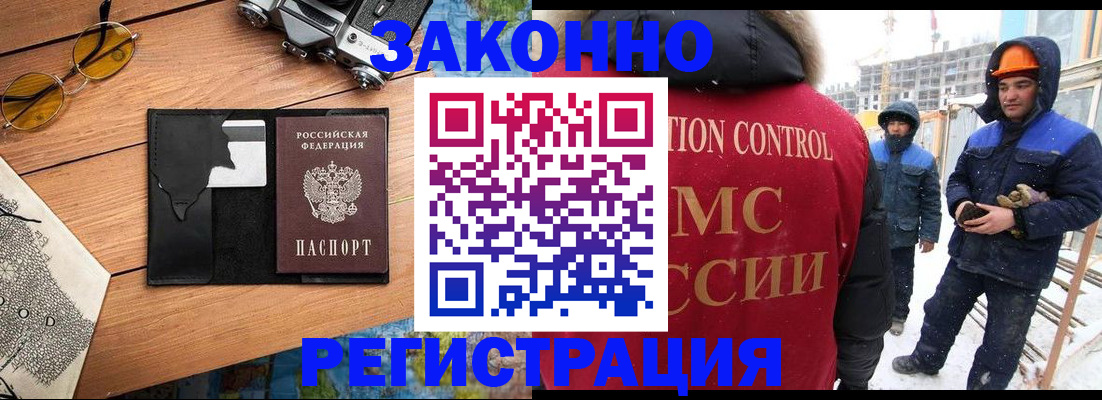 где прописаться в Унече