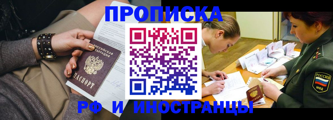 временная регистрация законно в Унече
